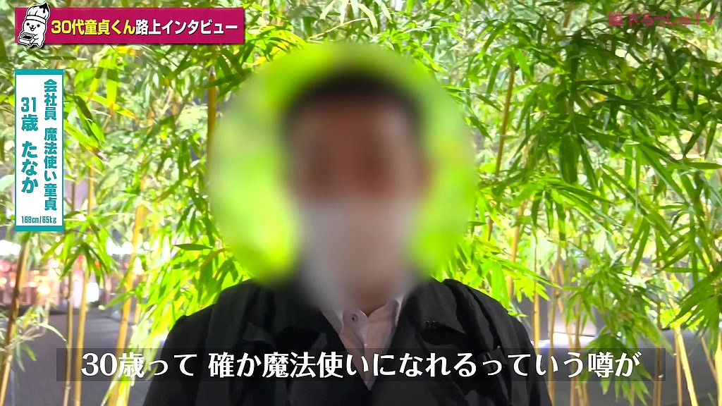 童貞筆下ろし file.06 たなか (31) 168cm 65kg / 31歳魔法使い /理想だけは高い未経験(筆下ろっしゅtv) (Sana Morikawa, Tanaka) 童貞筆下ろし file.06 たなか (31) 168cm 65kg / 31歳魔法使い / 理想だけは高い未経験(筆下ろっしゅtv) (Sana Morikawa, Tanaka)