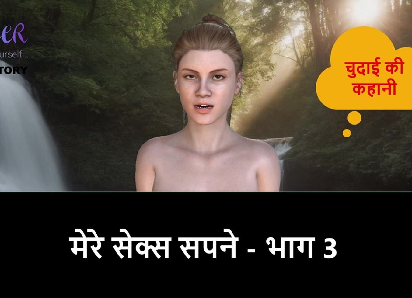 Hindi Audio Sex Story - My Sex Dreams - Part 3