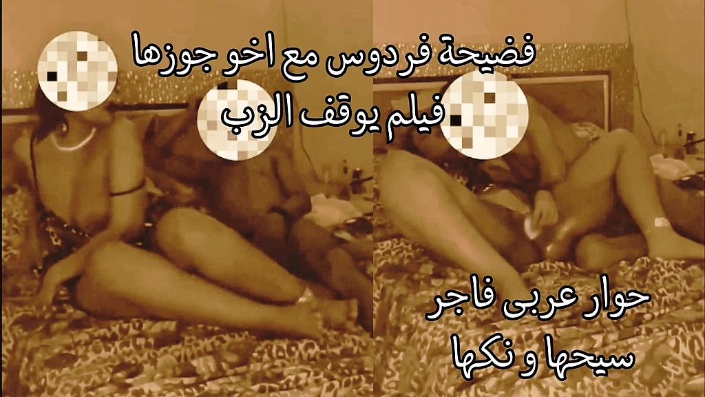 араб єгипетський рогоносець سكس عربي مصرى الشرموطة اول ما مسك بزها فتحت رجليها كس كلو عسل الفاجره بتتناك على سرير جوزها (Фардос, Шаабан) arab egyptian cuckold سكس عربي مصرى الشرموطة اول ما مسك بزها فتحت رجليها كس كلو عسل الفاجره بتتناك على سرير جوزها (Fardos, Shaaban)