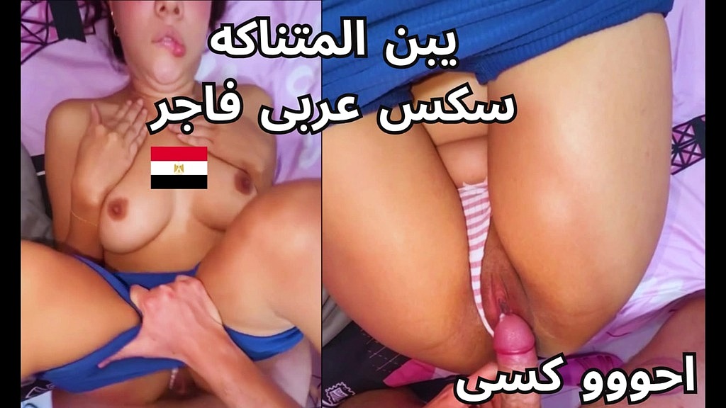 فضيحة مدام امال شرموطة المنصوره تتناك من محصل الكهربا طيزها ملبن بتقوله كسى مستنيك من اول الشهر ارزع اوى (Sara, Fares) فضيحة مدام امال شرموطة المنصوره تتناك من محصل الكهربا طيزها ملبن بتقوله كسى مستنيك من اول الشهر ارزع اوى (Sara, Fares)