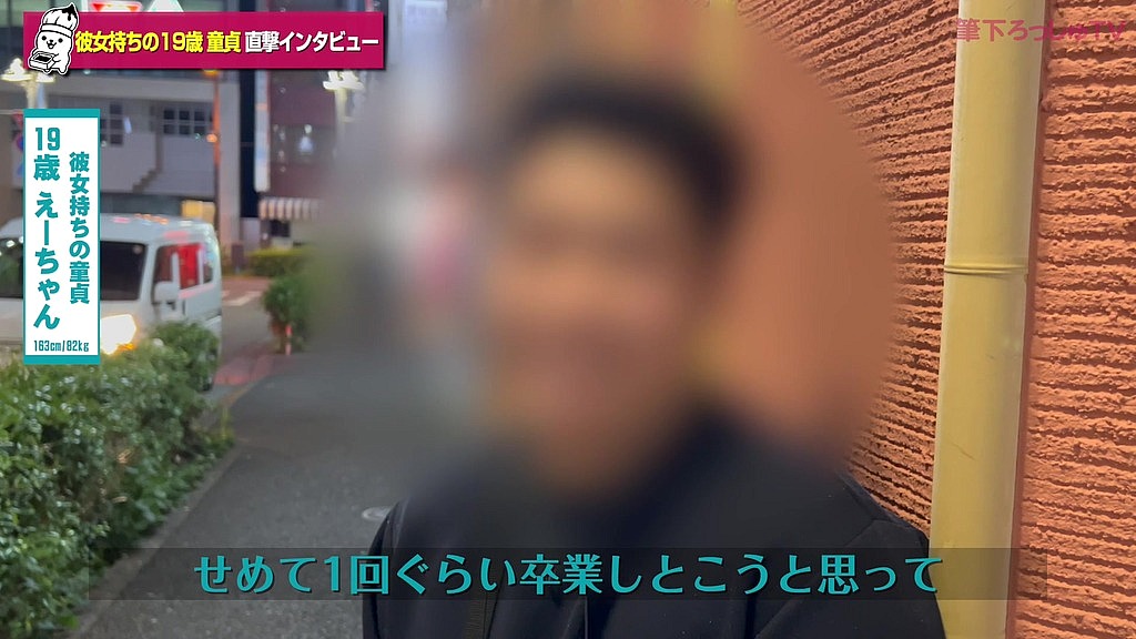 File (Momo, E-chan) 童貞筆下ろし file.11 えーちゃん (19) 163cm 82kg / 彼女持ち / 本能でgカップ攻略(筆下ろっしゅtv) (Momo, E-chan)