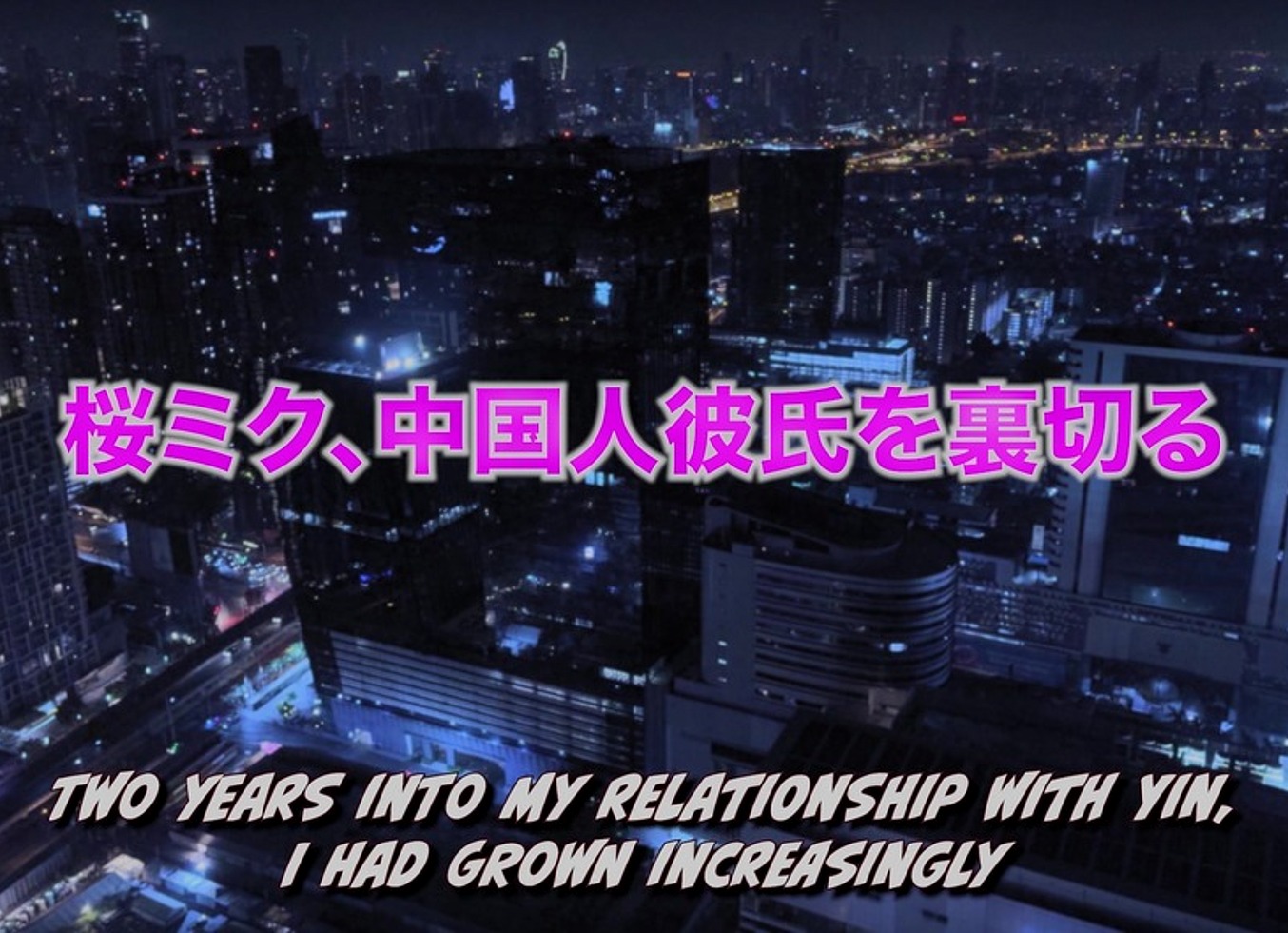 Full I Cheated on My Asian Boyfriend with a Big White Cock on Chinese New Year, Miku Cosplay by Plumpah Peach