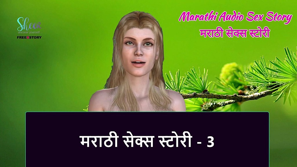 marathi chavat katha - marathi audio sex story - 3 () marathi chavat katha - marathi audio sex story - 3 ()
