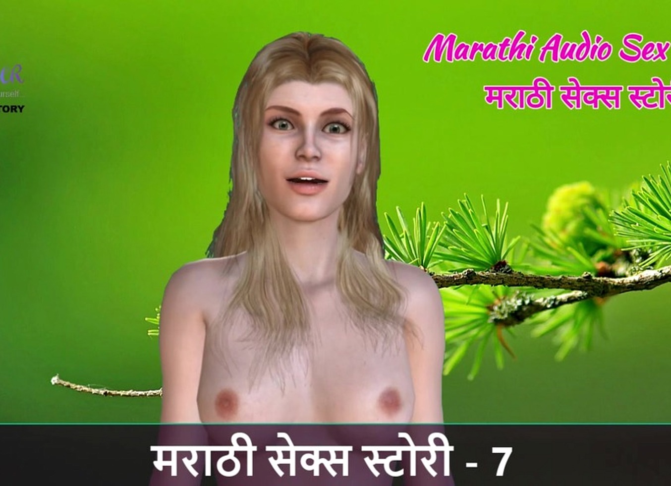 Marathi Chavat Katha - Marathi Audio Sex Story - 7