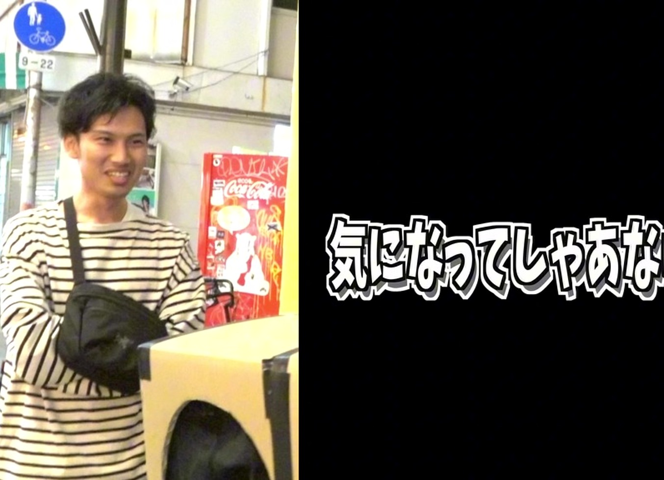 What Is Inside the Box? in Osaka | Stand-Up-TV.Jp
