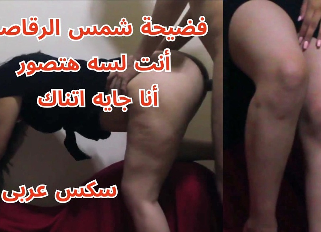 Sexy Muslim Wife Tries Husband Friend Cock Arabic Dirty Talk