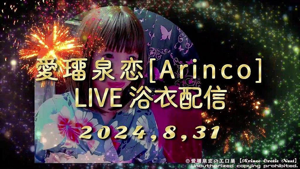 arincolive映像20240831065705 (Arinco) arincolive映像20240831065705 (Arinco)