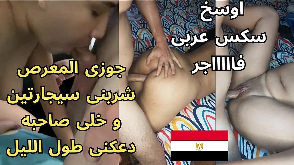 اوسخ سكس عربى فاجر ام شهد تتناك من صاحب جوزها المعرص عشان سيجارتين الشرموطه فاتحه رجليها بتقوله ادعك كسمى نيك (Sara, Fares) اوسخ سكس عربى فاجر ام شهد تتناك من صاحب جوزها المعرص عشان سيجارتين الشرموطه فاتحه رجليها بتقوله ادعك كسمى نيك (Sara, Fares)