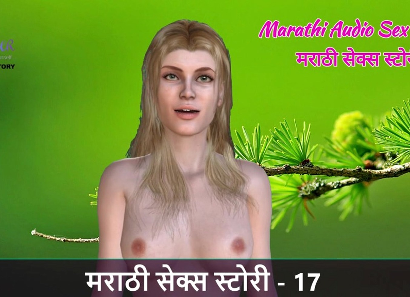 Marathi Chavat Katha - Marathi Audio Sex Story - 17