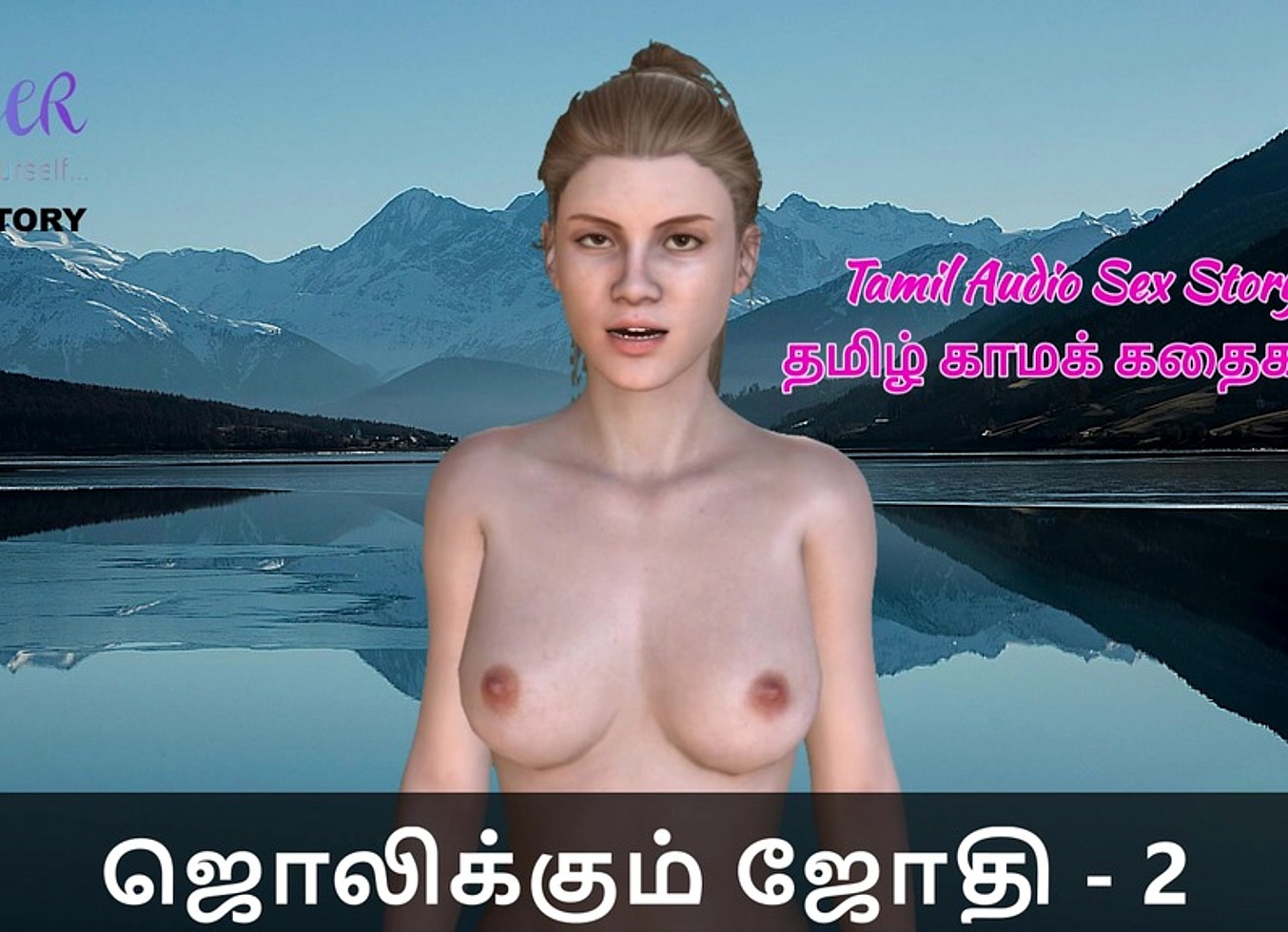 Tamil Audio Sex Story - Tamil Kama Kathai - Jolikkum Jhothi Part 2