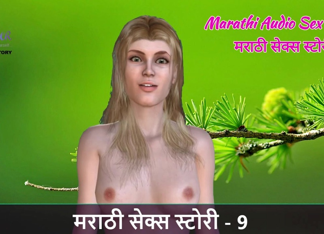 Marathi Chavat Katha - Marathi Audio Sex Story - 9