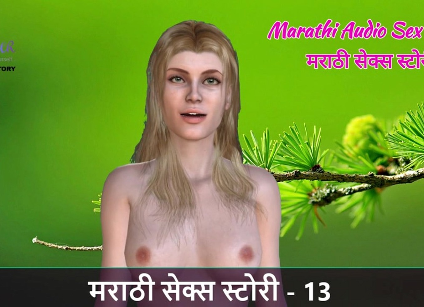 Marathi Chavat Katha - Marathi Audio Sex Story - 13