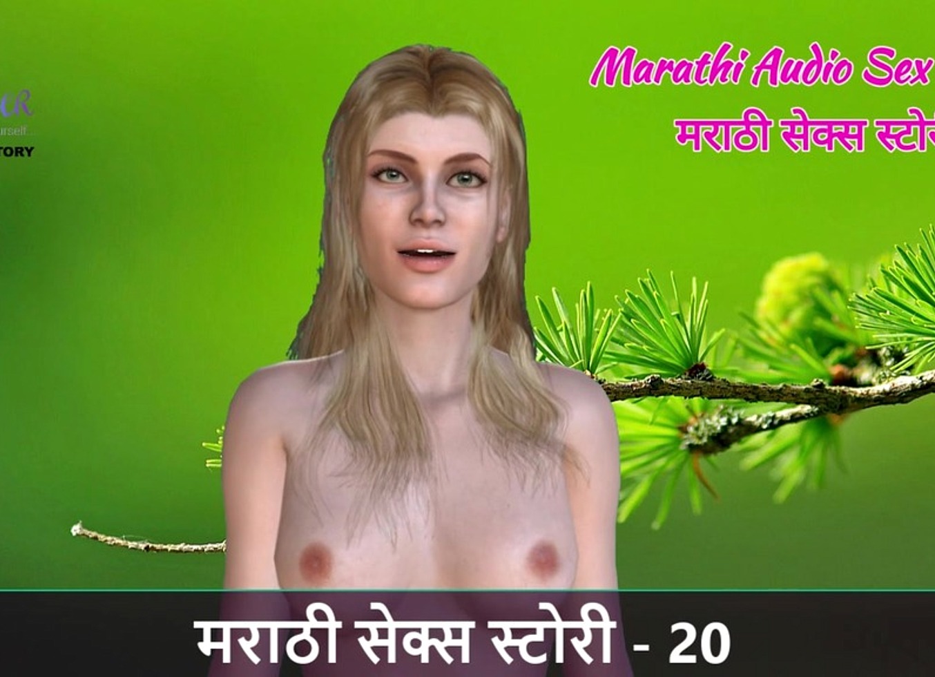 Marathi Chavat Katha - Marathi Audio Sex Story - 20