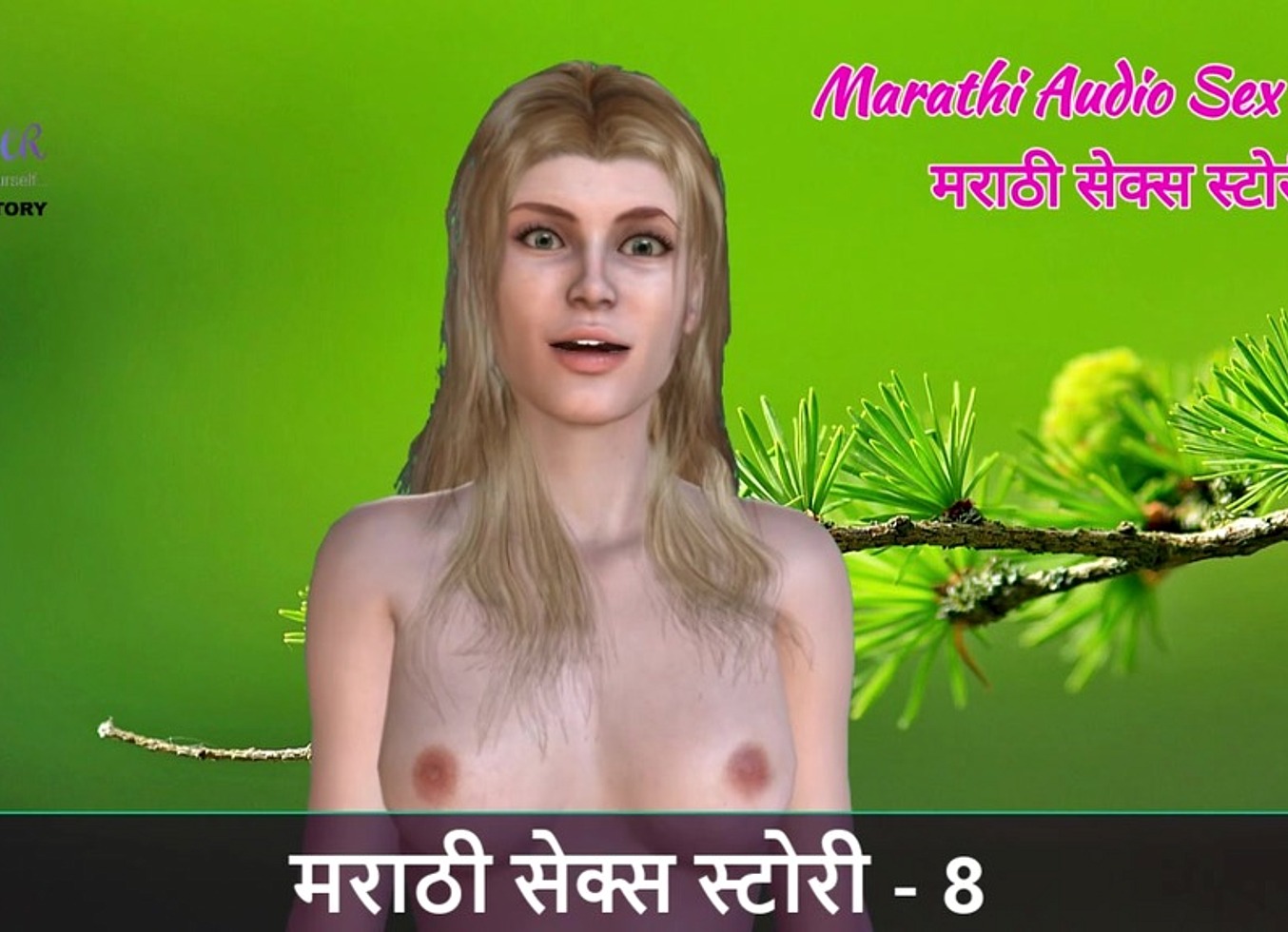 Marathi Chavat Katha - Marathi Audio Sex Story - 8